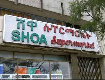 Shoa Supermarket